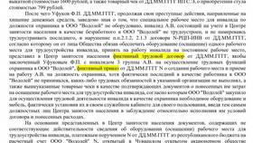 Чем грозит нарушение договора в Цвет Диванов
