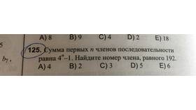 Чему равна сумма первых n элементов последовательности в Цвет Диванов