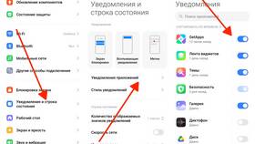 Что делать если уведомления не показываются в Цвет Диванов