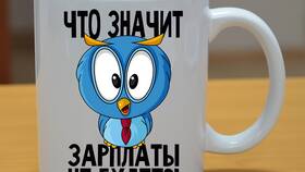 Что называют зарплатой