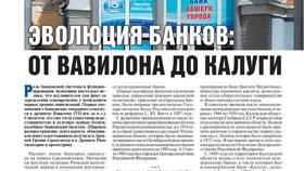 Что относится к банку в Цвет Диванов