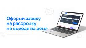 Что такое рассрочка по нормам ислама в Цвет Диванов