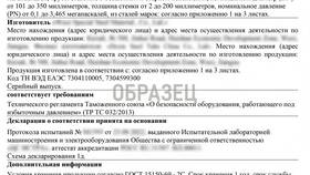 Что такое выписка из реестра ТС ФГИС в Цвет Диванов