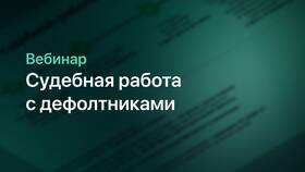 Что такое взыскание по кредиту в Цвет Диванов