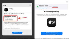 Что за подписка Apple в Цвет Диванов