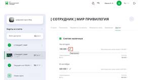 Что значит превышение лимита по карте в Цвет Диванов
