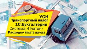 Факторы, влияющие на транспортный налог в Цвет Диванов