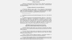 Хозяйственные общества как юридические лица в Цвет Диванов
