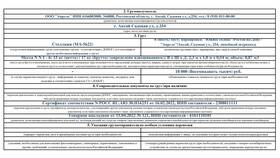 Как исчисляется срок доставки товаров и документов в Цвет Диванов