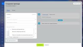 Как изменить основной документ или параметр в Цвет Диванов