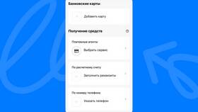 Как изменить приоритетный счет в Системе Быстрых Платежей (СБП) в Цвет Диванов