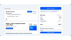 Как начисляется кэшбэк на карту Ozon в Цвет Диванов