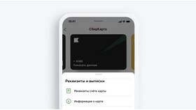 Как назначить карту главной в Сбербанк Онлайн в Цвет Диванов