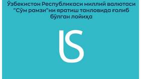 Как называется знак суммы в Цвет Диванов
