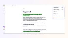 Как называются элементы документа в Цвет Диванов