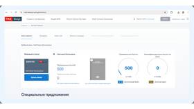 Как оформить скидку на железнодорожные билеты в Цвет Диванов