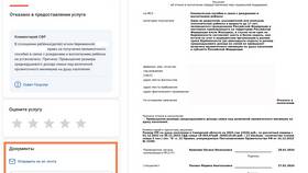 Как оформить справку о нуждаемости через Госуслуги в Цвет Диванов
