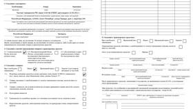 Как оформлять таможенные декларации в 1С в Цвет Диванов