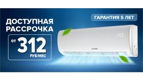 Как оплачивать сплит-систему частями в Цвет Диванов