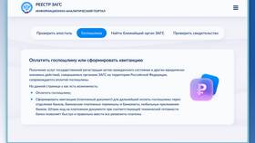 Как оплатить госпошлину за услугу Роспатента в Цвет Диванов