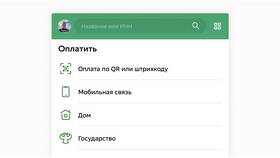 Как оплатить по ИНН через Сбербанк в Цвет Диванов