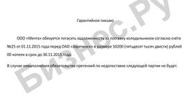 Как оплатить задолженность в Цвет Диванов