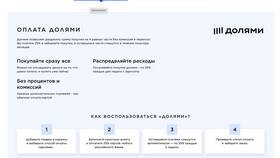 Как оплатить заказ в Спортмастер в Цвет Диванов