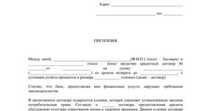 Как отказаться от страховки Тинькофф в Цвет Диванов