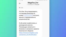 Как отключить Еву в МегаФоне через Личный кабинет в Цвет Диванов
