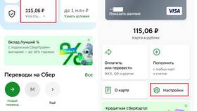 Как отключить SMS-уведомления в Россельхозбанке в Цвет Диванов