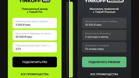 Как отключить Tinkoff Black Premium через приложение