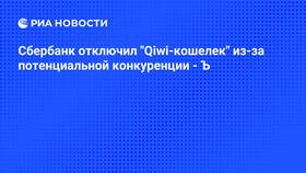 Как открыть QIWI кошелек через Сбербанк в Цвет Диванов