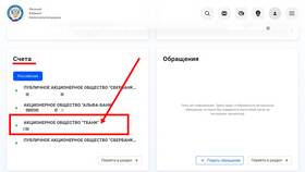 Как отменить взыскание Тинькофф в Цвет Диванов