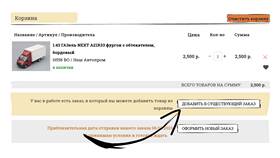 Как отменить заказ в приложении Hoff в Цвет Диванов