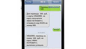 Как отправить деньги через СберБанк в Цвет Диванов