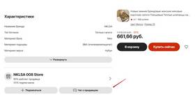 Как отправить фото продавцу на AliExpress в Цвет Диванов