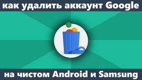 Как отвязать аккаунт от Google Play в Цвет Диванов