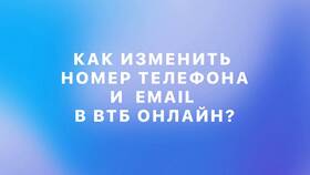 Как перевести деньги по номеру телефона в ВТБ в Цвет Диванов