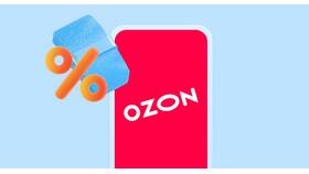 Как платят зарплату на Ozon в Цвет Диванов
