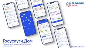 Как подать жалобу в жилищную инспекцию через Госуслуги