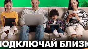Как поделиться интернет-трафиком с другим номером на МегаФоне в Цвет Диванов