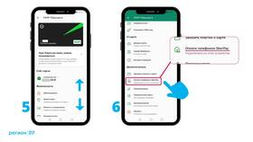 Как подключить карту Сбербанка к NFC в Цвет Диванов