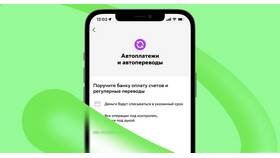 Как подключить услугу автоплатеж в Сбербанке в Цвет Диванов