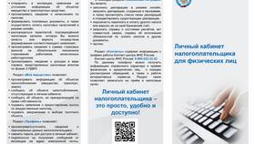 Как подписать документ в личном кабинете ФНС в Цвет Диванов