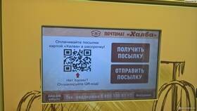 Как получить посылку через СДЭК в почтомате Халва в Цвет Диванов