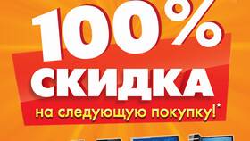 Как получить промокод на скидку в DNS в Цвет Диванов