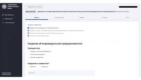 Как получить регистрацию ИП в Цвет Диванов
