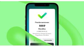 Как пополнить баланс телефона на 900 рублей с банковской карты в Цвет Диванов