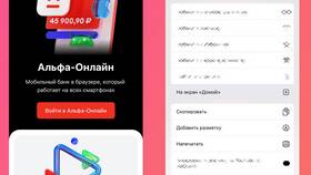 Как посмотреть логин в Альфа-Банке в Цвет Диванов