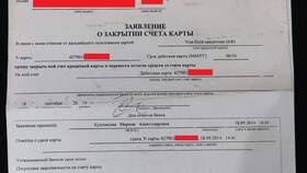 Как посмотреть закрытые счета в Сбербанке в Цвет Диванов